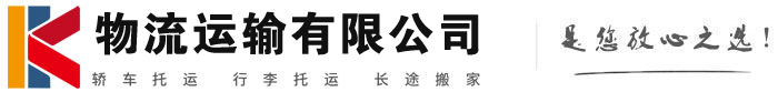 信阳物流有限公司